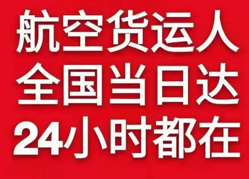 台州路桥机场托运货物、航空货运:物流行业各岗位招聘
